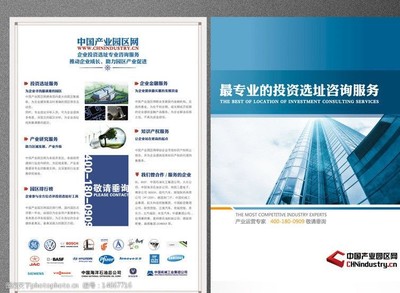 专业地产投资咨询——开启您的财富增值之旅