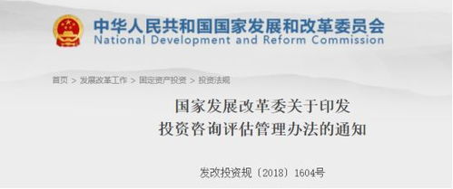 《投资咨询评估管理办法》正式发布，新规将于2019年1月起施行