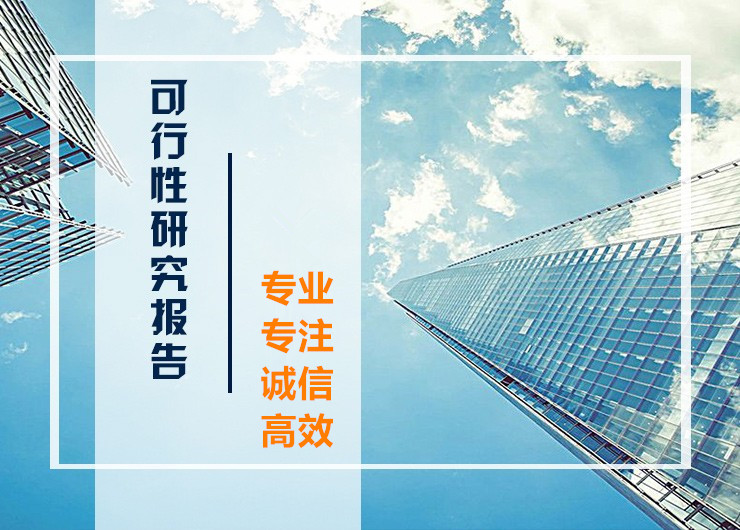 专业投资咨询 赋能企业战略决策与价值增长