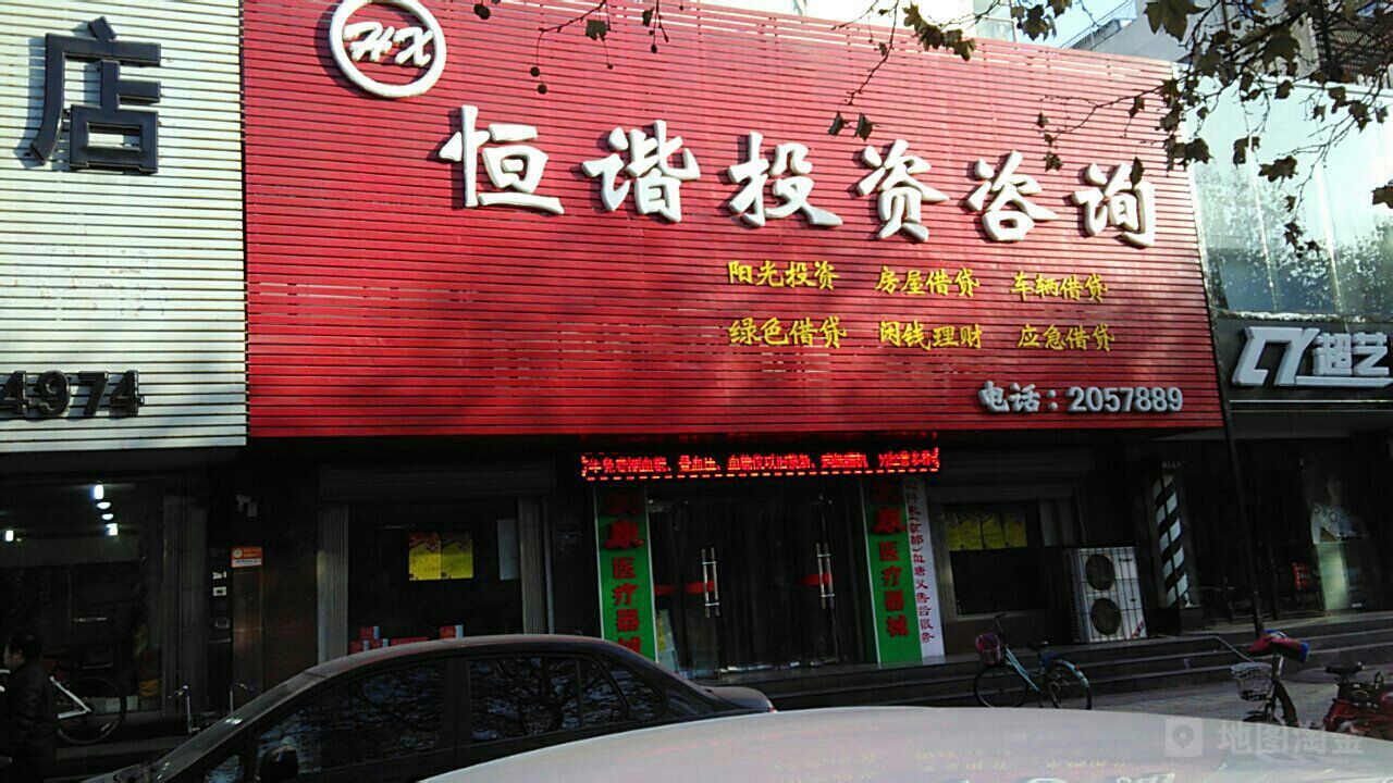 恒谐投资咨询 专业导航，为您的财富之路保驾护航