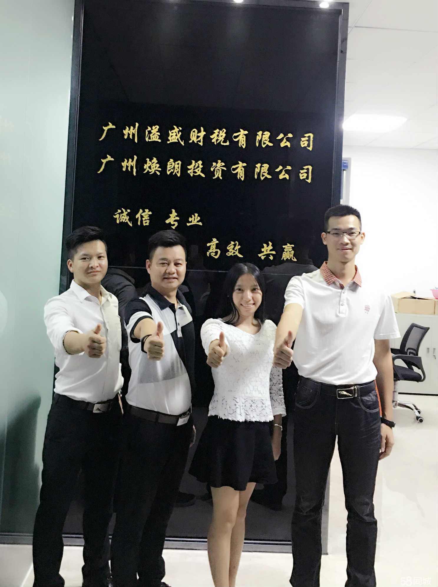 广州溢盛财税咨询 专业赋能投资决策的智慧伙伴